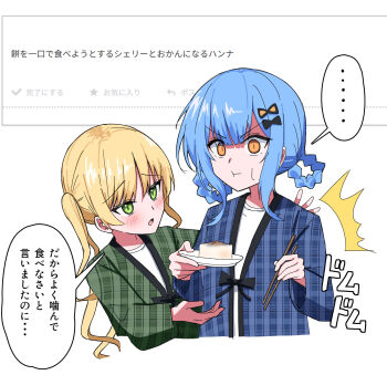 ... 2girls :t ^^^ absurdres blonde_hair blue_hair blue_shirt braid braided_hair_rings chopsticks food green_eyes green_shirt hair_rings hanten_(clothes) highres holding holding_chopsticks holding_plate long_hair long_sleeves looking_at_another mahou_shoujo_no_majo_saiban mochi multiple_girls notice_lines open_mouth plate request_inset shirt short_hair sidelocks speech_bubble spoken_ellipsis sweatdrop tachibana_sherry tono_hanna translation_request twintails udagawa_(leo_cantas) upper_body v-shaped_eyebrows white_background yellow_eyes