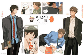 2boys ? ?? a_first_of_summers bag black_hair black_pants blue_shirt blush brown_hair buttons cellphone cha_yeo-reum cigarette collared_shirt commentary_request condom condom_wrapper cup diagonal-striped_clothes diagonal-striped_necktie fellatio glasses hand_in_pocket hands_in_pockets heart highres holding holding_phone im_hyeon-seon jacket korean_commentary korean_text male_focus mirror_selfie mouth_hold mug multiple_boys multiple_views necktie official_art open_clothes open_jacket oral pants phone piercing pppanghouse red_necktie selfie shirt shirt_tucked_in short_hair shoulder_bag smartphone smoke smoking spill striped_clothes suit_jacket tongue_piercing translation_request watch white_shirt wristwatch yaoi