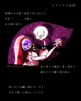 1boy 1girl dancing darkjack618 formal_clothes jack_skellington jacket long_hair long_sleeves patchwork_skin pinstripe_pattern pinstripe_suit sally_(nbc) skeleton smile stitched_face stitches striped_clothes suit the_nightmare_before_christmas translation_request