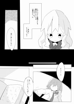 2girls azana book comic flashback greyscale highres maribel_hearn monochrome multiple_girls necktie no_headwear open_book sailor_collar school_uniform serafuku shirt touhou translation_request upper_body usami_renko