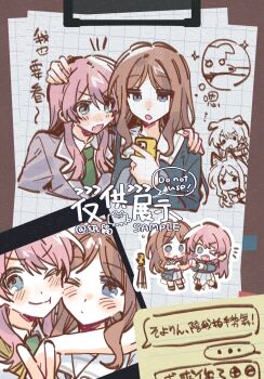 &gt;_o 2girls animal_ears bang_dream! bang_dream!_it&#039;s_mygo!!!!! blue_eyes blue_shirt blue_sky blush brown_hair cellphone cheek-to-cheek chihaya_anon chinese_text closed_mouth collared_shirt commentary dog_ears dog_girl fang fox_ears fox_girl green_necktie grey_eyes grey_jacket grey_neckerchief hand_on_another&#039;s_head hand_on_another&#039;s_shoulder haneoka_school_uniform hashtag-only_commentary heads_together highres holding holding_phone jacket kemonomimi_mode long_hair multiple_girls nagasaki_soyo neckerchief necktie one_eye_closed open_mouth phone pingke_box pink_hair school_uniform shirt sky smartphone smile translation_request tsukinomori_school_uniform white_shirt yuri