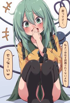 Rule 34 | +++, 1girl, arm across waist, black thighhighs, blouse, blush, buttons, collarbone, commentary request, convenient skirt, diamond button, frilled shirt collar, frilled sleeves, frills, green eyes, green hair, green skirt, hair between eyes, hand to own mouth, heart, heart of string, highres, knees up, komeiji koishi, laughing, long sleeves, looking at viewer, medium hair, no headwear, no shoes, open mouth, shirt, sitting, siw0n, skirt, solo, speech bubble, thighhighs, third eye, touhou, translation request, white background, yellow shirt