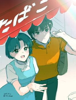 Rule 34 | 1boy, 1girl, :d, bag, black eyes, black hair, blue dress, closed mouth, coa (momo), commentary request, dated, dress, green eyes, highres, holding, holding bag, open mouth, pale skin, perspective, ranma 1/2, saotome ranma, shirt, short hair, smile, straight hair, tendou akane, twitter username, yellow shirt