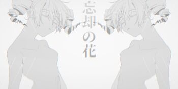 2girls blank_(935115) breasts chromatic_aberration clone closed_eyes collarbone commentary completely_nude drill_hair expressionless floating_hair greyscale head_tilt kasane_teto monochrome multiple_girls nude parted_lips short_hair simple_background small_breasts song_name symmetry translated twin_drills upper_body utau