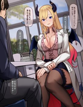 Rule 34 | 1boy, 1girl, 3d background, abyonus, black horns, black skirt, black tail, black thighhighs, black wings, blonde hair, blue eyes, breast tattoo, breasts, cleavage, coat, commentary request, frilled shirt, frills, highres, hololive, horns, indoors, large breasts, long hair, multicolored hair, open clothes, open coat, pink hair, pink shirt, pointy ears, shirt, sitting, skirt, solo focus, tattoo, thighhighs, two-tone hair, virtual youtuber, white coat, window, winged heart, winged heart tattoo, wings, yuzuki choco