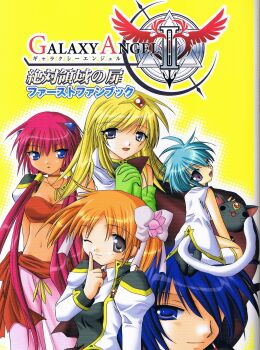 00s 5girls album_cover animal_ears anise_azeat apricot_sakuraba blonde_hair blue_eyes blush broccoli_(company) cape cat_ears cover elbow_gloves flower galaxy_angel galaxy_angel_rune gloves hair_ornament hairclip highres kahlua_marjoram kanan kneehighs lily_c._sherbet long_hair mimolette mimolette_(galaxy_angel) multiple_girls nano-nano_pudding non-web_source red_hair ribbon skirt socks tan tiara twintails yellow_background