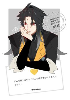 1boy black_hair black_jacket droopy_ears elbow_rest facial_mark forehead_mark grey_background head_rest heart highres jacket long_hair looking_at_viewer male_focus no910_zzz parted_bangs parted_lips red_eyes signature solo two-tone_background upper_body white_background ye_shiyuan zenless_zone_zero
