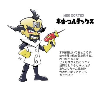 1boy balding beard colored_skin crash_bandicoot_(series) energy_gun facial_hair lab_coat neo_cortex ray_gun text_focus translation_request weapon yellow_skin