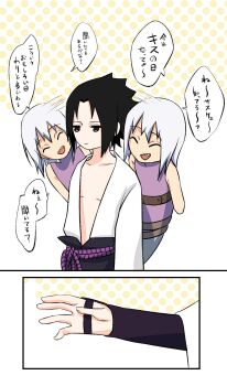 ^_^ begging belt black_hair closed_eyes comic fingerless_gloves gloves grey_pants highres holding_hand_out hoozuki_suigetsu japanese_text motion_lines multiple_boys naruto_(series) naruto_shippuuden pants part_of_a_set purple_shirt rope_belt sharp_teeth shirt sleeveless sleeveless_shirt teeth translated uchiha_sasuke white_hair yoshiya0909