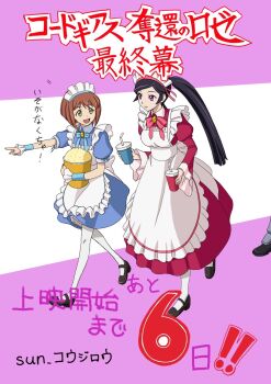 2girls apron black_hair blue_dress breasts brown_hair code_geass code_geass:_dakkan_no_roze commentary_request dress frilled_apron frills green_eyes highres large_breasts long_hair maid maid_apron maid_headdress mei_ema multiple_girls official_art open_mouth pink_eyes short_hair smile sumeragi_sakuya sun_koujirou translation_request twintails white_apron
