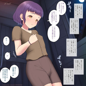 1boy arm_behind_back blunt_bangs blush bob_cut brown_shirt brown_shorts buttons closed_mouth collarbone commentary curled_fingers fantasy fluffy_hair full_moon hair_behind_ear hair_tie_on_wrist hand_up indoors legs_together male_focus midriff_peek moon motion_lines original purple_hair raised_inner_eyebrows shirt short_bangs short_hair short_sleeves shorts shy sidelocks solo sound_effects speech_bubble standing ten_(tentojidon) trap v-neck variant_set window yellow_eyes