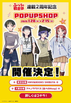 4girls animal_ear_headwear animal_print ankh_necklace artist_name bag band_shirt beanie belt black_belt black_choker black_eyes black_hair black_hat black_nails blue_pants blue_sweater blush braid braided_twintails brown_bag brown_pants brown_skirt butterfly_print choker clothes_writing copyright_logo copyright_name copyright_notice cross cross_necklace denim fake_animal_ears fujii_ayame futsuu_no_keion-bu grey_shirt hair_ornament hair_ribbon hairclip half-closed_eyes hands_in_pockets hat hatono_chihiro heart heart_necklace height_difference hentai_music_video highres ideuchi_tetsuo jeans jewelry kouyama_rin logo long_hair merchandise midriff miniskirt multiple_girls multiple_rings navel necklace official_alternate_costume official_art outline pants pearl_necklace pleated_skirt print_shirt promotional_art purple_eyes purple_hair red_eyes red_hair ribbon ring shirt shirt_tucked_in short_hair short_sleeves shoulder_bag side_ahoge single_bare_shoulder single_off_shoulder skirt sleeveless sleeveless_shirt sleeves_past_wrists small_pupils smile socks sparkle sweater thumb_in_beltline torn_clothes torn_jeans torn_pants translation_request twin_braids twintails uchida_momo white_outline white_ribbon white_socks wolf_cut y2k_fashion yellow_background