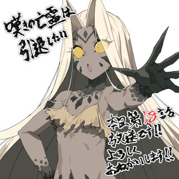 1girl breasts camisole character_request chyko collarbone dark-skinned_female dark_skin female_focus hand_on_own_hip highres japanese_text long_hair midriff nageki_no_bourei_wa_intaishitai navel no_bra official_art open_mouth sexually_suggestive simple_background sleeveless small_breasts solo solo_focus stomach torn_camisole torn_clothes translation_request very_long_hair white_background white_camisole white_hair yellow_eyes