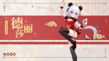 1girl benghuai_xueyuan black_shorts black_thighhighs blue_eyes boots breasts character_name china_dress chinese_clothes chinese_commentary cleavage_cutout closed_mouth clothing_cutout commentary_request double_bun dress hair_bun highres holding honkai_(series) long_hair official_art red_dress second-party_source short_sleeves shorts small_breasts smile solo standing standing_on_one_leg theresa_apocalypse thighhighs white_hair