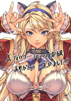 1girl \m/ absurdres animal_collar animal_ears artist_logo blonde_hair blue_collar blue_eyes breasts cat_ears cleavage cleavage_cutout clothing_cutout collar commentary_request dress fake_animal_ears freezing_(series) hairband highres juliet_sleeves lace lace-trimmed_shirt lace_trim large_breasts logo long_hair long_sleeves looking_at_viewer moonzero_(cdggam) puffy_long_sleeves puffy_sleeves red_dress satellizer_el_bridget shirt sleeves_past_wrists smile solo translation_request very_long_hair white_background