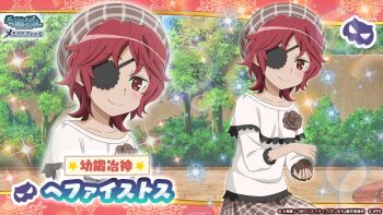 1girl age_regression aged_down anime_coloring beret brown_flower brown_hat brown_rose brown_skirt character_name chocolate closed_mouth commentary_request copyright_name copyright_notice danmachi_memoria_freese dungeon_ni_deai_wo_motomeru_no_wa_machigatteiru_darou_ka eyepatch flower food hat hephaistos_(danmachi) holding holding_chocolate holding_food light_blush official_alternate_costume official_art outdoors plaid_clothes plaid_hat plaid_skirt red_eyes red_hair rose second-party_source shirt short_hair skirt smile solo white_shirt