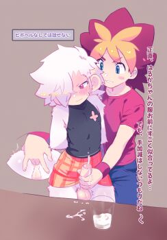 2boys anal_fingering blue_eyes blue_jeans blush crossdressing crossdressing_(mtf) cum cum_in_container cum_in_cup cum_on_body cum_on_hands cum_on_table denim ejaculating_while_penetrated ejaculation erection fingering furry furry_male furry_with_non-furry halterneck handjob interspecies japanese_text jeans kakeru_(saru_getchu) moon_(14072005) multiple_boys no_panties pants red_eyes red_shirt shirt shota skirt specter_(saru_getchu) translation_request yaoi