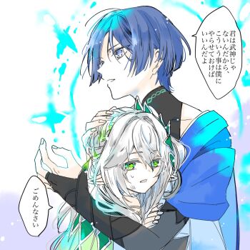 1boy 1girl armlet armor black_bodysuit black_bridal_gauntlets blue_cape blue_halo blunt_ends bodysuit bridal_gauntlets cape covered_collarbone cross-shaped_pupils detached_sleeves fingernails furisode genshin_impact green_cape green_eyes green_hair green_pupils hair_between_eyes hair_intakes half_crown_braid halo halo_behind_head hand_on_another&#039;s_arm hand_on_another&#039;s_head hand_up head_on_chest highres hug japanese_armor japanese_clothes jewelry kimono kote kurokote long_hair looking_to_the_side multicolored_hair nahida_(genshin_impact) open_hand open_mouth pointy_ears protecting purple_eyes purple_hair scaramouche_(genshin_impact) scratches shimizumikann shoulder_peek side_ponytail sidelocks single_bare_shoulder speech_bubble streaked_hair sweatdrop symbol-shaped_pupils translation_request wanderer_(genshin_impact) white_background white_hair wide-eyed wispy_bangs