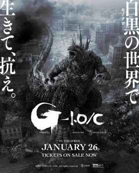 3d building city claws day debris destruction dinosaur dust embers english_text epic facial_scar fire from_above from_behind giant giant_monster glowing glowing_spikes godzilla godzilla_(series) godzilla_minus_one godzilla_minus_one/minus_color highres japanese_text kaiju looking_at_viewer looking_up monochrome monster movie_poster_(medium) no_humans official_art open_mouth otani_kimito power_lines promotional_art rubble ruins scar scar_on_cheek scar_on_face sea_monster sharp_teeth smoke spikes tail teeth toho variant_set