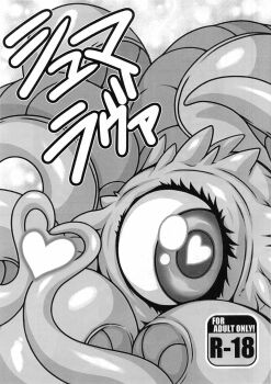 Rule 34 | gender request, genderswap, heart, heart-shaped pupils, highres, looking at viewer, marvel, mayoineko, monochrome, monster, monster girl, one-eyed, shuma gorath, symbol-shaped pupils, tentacles