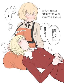 2girls aki_minoriko aki_shizuha apron blonde_hair choker closed_eyes collared_shirt commentary_request lap_pillow long_sleeves miyamoto_(dominocube6) multiple_girls own_hands_together parted_lips puff_of_air ribbon_choker seiza shirt siblings sisters sitting skirt skirt_set touhou translation_request