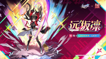 1girl arms_up black_gloves black_hair black_necktie black_shirt black_thighhighs blue_eyes boots breasts character_name commentary_request copyright_name copyright_notice fate/stay_night fate_(series) floating_hair full_body gloves highres honkai:_star_rail honkai_(series) jacket jewelry long_hair long_sleeves looking_at_viewer medium_breasts necklace necktie official_art pendant promotional_art red_jacket rin's_pendant_(fate) shirt skirt solo thighhighs tohsaka_rin twintails white_boots white_skirt