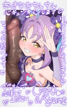 1boy 1girl ahoge aqua_hair blush bow censored choker collarbone commentary_request cure_kyunkyun detached_sleeves dress earrings grin hair_bow hair_intakes heart highres jewelry kimi_to_idol_precure long_hair long_sleeves looking_at_viewer mosaic_censoring multicolored_hair penis plaid_bow polaroid_photo precure purple_bow purple_choker purple_dress purple_hair purple_sleeves salute shigure_kokoro smile solo_focus sweat tedain testicles translation_request two-tone_hair yellow_eyes