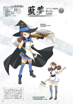 1girl aimu_(senran_kagura) arrow_(projectile) artbook black_cape blue_bow blue_bowtie blue_skirt blue_thighhighs bow bow_(weapon) bowtie breasts brown_eyes cape character_name closed_mouth crossbow curled_ends curly_hair detached_sleeves dress grin hair_ornament hairclip hand_on_own_hip hat highres holding holding_behind_back holding_crossbow holding_mop holding_weapon large_breasts large_hat looking_at_viewer low_twintails maid_headdress mop neckerchief non-web_source official_art pleated_skirt sailor_collar sailor_dress senran_kagura senran_kagura_new_wave skirt smile solo swept_bangs thighhighs translated tube twintails vest weapon white_dress white_vest witch witch_hat