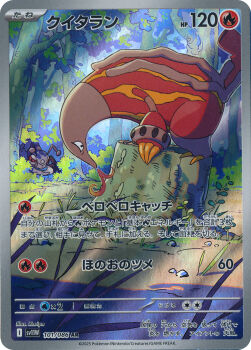 antennae artist_name bush card_(medium) claws company_name copyright_name copyright_notice durant fire gen_5_pokemon grass heatmor hiding highres kariya_(pokemon) mandibles narrowed_eyes nintendo no_humans official_art on_tree_stump outdoors pebble pokemon pokemon_card pokemon_tcg third-party_source tongue tongue_out trading_card translation_request tree
