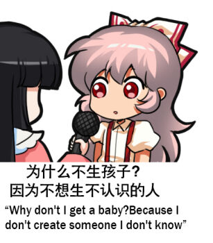 2girls black_hair blunt_bangs bow chibi chinese_text collared_shirt commentary_request dress_shirt english_text faceless faceless_female fujiwara_no_mokou holding holding_microphone houraisan_kaguya jokanhiyou long_hair long_sleeves looking_at_another microphone mixed-language_text multiple_girls no_nose pink_hair puffy_short_sleeves puffy_sleeves red_bow red_eyes shirt short_sleeves suspenders touhou upper_body white_bow white_shirt