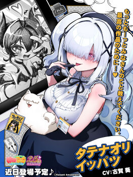 Rule 34 | 2girls, absurdres, arm under breasts, artist glove, beret, black bow, black gloves, black skirt, blunt bangs, blush, bow, breasts, character name, character request, copyright logo, copyright name, demon girl, demon horns, demon wings, dog, drawing tablet, frilled shirt, frills, gloves, hair ornament, hair over one eye, half-closed eye, hat, heart, heart-shaped pupils, highres, holding, holding stylus, horns, id card, inkwell, large breasts, logo, long skirt, magazine (object), mahjong fight girl, mahjong fight girl official, multiple girls, official art, piercing, piercing through clothes, shaded face, shirt, sidelocks, sitting, skirt, sleeveless, sleeveless shirt, star-shaped pupils, star (symbol), stylus, symbol-shaped pupils, tatenaori ippatsu, tongue, tongue out, twintails, v, v over eye, white hair, white shirt, wings, x hair ornament