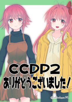:d ahoge casual chaos;child chaos;head commentary_request cover cover_page dress jacket long_sleeves looking_at_viewer multiple_girls onoe_serika open_mouth pantyhose pinafore_dress pink_eyes pink_hair sakihata_rimi science_adventure shiodanuki_nofuku sleeveless sleeveless_dress smile sweater