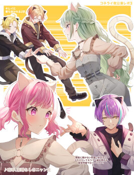 2girls 3boys absurdres ahoge animal_ears annoyed black_jacket black_pants blonde_hair blue_hair blush braid brown_dress brown_jacket brown_pants cat_boy cat_ears cat_girl cat_tail choker closed_eyes commentary_request cowboy_shot crown_braid dress feet_out_of_frame full_body gradient_hair green_hair grin hand_on_own_hip highres jacket kagamine_len kamishiro_rui kusanagi_nene long_hair meme multicolored_hair multiple_boys multiple_girls offering_hand ootori_emu open_mouth orange_hair outline pants pink_eyes pink_hair pointing pointing_at_another pool's_closed_(meme) project_sekai purple_eyes purple_hair purple_shirt scolding shirt short_twintails smile streaked_hair tail tenma_tsukasa translation_request twintails upper_body wanderlands_k white_background white_jacket white_shirt wonderlands_x_showtime_(project_sekai) yellow_background yellow_eyes