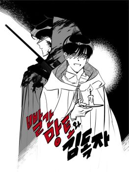 2boys :d back-to-back black_hair candlestand cloak greyscale hinizana holding_candlestand hood hood_down hood_up hooded_cloak kim_dokja korean_text looking_at_viewer looking_back male_focus monochrome multiple_boys neck_ribbon omniscient_reader&#039;s_viewpoint open_mouth over_shoulder partially_shaded_face ribbon short_hair smile translation_request upper_body weapon weapon_over_shoulder yoo_joonghyuk