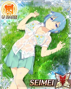 1girl :o after_rain antenna_hair blue_eyes blue_hair breasts card_(medium) cleavage game_cg green_skirt large_breasts looking_at_viewer lying non-web_source official_alternate_costume official_art on_back on_grass partially_unbuttoned see-through_clothes see-through_shirt seimei_(senran_kagura) senran_kagura senran_kagura_new_wave shirt short_hair skirt solo wet