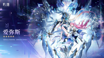 1girl aemeath_(wuthering_waves) arm_up bare_shoulders boots breasts character_name chinese_commentary commentary_request dress elbow_gloves english_text gloves headgear high_heels highres logo long_hair medium_breasts official_art pink_hair shoes single_thigh_boot solo thigh_boots very_long_hair white_boots white_dress white_gloves white_shoes wide_shot wuthering_waves