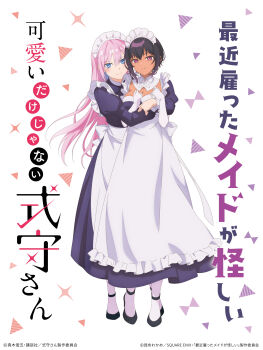 2girls absurdres apron black_footwear blue_eyes breasts broadcaster_connection cleavage commentary_request copyright_name copyright_notice cosplay dark-skinned_female dark_skin dress elbow_gloves full_body gloves highres kawaii_dake_ja_nai_shikimori-san large_breasts lilith_(saikin_yatotta_maid_ga_ayashii) lilith_(saikin_yatotta_maid_ga_ayashii)_(cosplay) long_hair looking_at_viewer maid_apron maid_headdress multiple_girls official_art pink_hair promotional_art puffy_sleeves purple_dress purple_eyes saikin_yatotta_maid_ga_ayashii shikimori_miyako smile