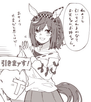 1boy 1girl animal_ears blush braid breasts buena_vista_(casual)_(umamusume) buena_vista_(umamusume) casual commentary_request hair_between_eyes hair_ornament hairband highres horse_ears horse_girl long_hair looking_at_viewer medium_breasts monochrome own_hands_together taguchi_kenji_(omaep) trainer_(umamusume) translation_request umamusume white_background