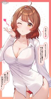 1girl absurdres ahoge bikini bikini_under_clothes blush breasts brown_hair cleavage collarbone commentary_request gakuen_idolmaster gradient_hair hanami_ume heart highres idolmaster large_breasts long_sleeves looking_at_viewer multicolored_hair one_eye_closed ramchi red_bikini red_hair short_hair side-tie_bikini_bottom solo speech_bubble swimsuit thighs translation_request yellow_eyes