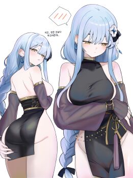1girl arm_under_breasts artist_request ass back bare_shoulders biryu_soso black_dress blue_hair braid breasts closed_mouth commission cowboy_shot detached_sleeves dress earrings from_behind gold_trim hair_ornament hair_ribbon hand_on_own_ass highres jewelry korean_text large_breasts long_hair long_sleeves looking_at_viewer looking_back looking_down medium_breasts multiple_views no_panties open_mouth original pelvic_curtain ribbon second-party_source short_dress sideboob simple_background single_braid sleeveless sleeveless_dress spoken_blush thighs translated very_long_hair white_background yellow_eyes