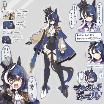 1girl @pastan animal_ears ascot black_gloves black_hair blue_hair blush commentary_request gloves hair_ornament hairclip hat highres horse_ears horse_girl horse_tail mask masquerade_ball_(racehorse) masquerade_mask mini_hat mismatched_shoes multicolored_hair nose_blush original reference_sheet school_uniform short_hair tail tracen_school_uniform translation_request umamusume white_hair yellow_eyes