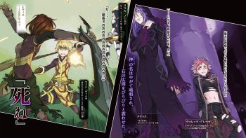 2girls 3boys black_hair black_jacket black_pants blonde_hair blue_eyes breasts brown_gloves clenched_teeth closed_mouth crop_top dungeon_ni_deai_wo_motomeru_no_wa_machigatteiru_darou_ka fighting finn_deimne fur-trimmed_jacket fur_trim gloves haimura_kiyotaka hand_on_own_shoulder highres holding holding_polearm holding_sword holding_weapon hood hood_up jacket long_hair medium_breasts multiple_boys multiple_girls navel novel_illustration official_art open_clothes open_jacket pants parted_lips pink_hair polearm purple_hair purple_robe raul_nord red_hair revis_(sword_oratoria) robe short_hair smile spear standing stomach swinging_weapon sword sword_oratoria teeth thanatos_(danmachi) third-party_source torn_clothes torn_pants valletta_grede vest weapon wide_sleeves yellow_eyes yellow_vest