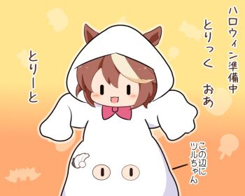 2girls :3 :d animal_ears blush bow bowtie brown_hair chibi chibi_only commentary_request gomashio_(goma_feet) gradient_background halloween hands_up hood hood_up horse_ears horse_girl long_sleeves multicolored_hair multiple_girls open_mouth red_bow red_bowtie short_hair sleeves_past_fingers sleeves_past_wrists smile tokai_teio_(umamusume) translation_request tsurumaru_tsuyoshi_(umamusume) two-tone_hair umamusume white_hair yellow_background |_|