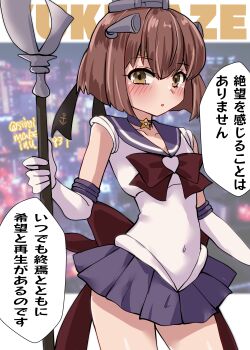 Rule 34 | 1girl, absurdres, back bow, bishoujo senshi sailor moon, bishoujo senshi sailor moon stars, bow, brown eyes, brown hair, choker, commentary request, cosplay, covered navel, elbow gloves, gloves, hairstyle connection, headgear, highres, holding, holding polearm, holding weapon, kantai collection, kitahama (siroimakeinu831), leotard, one-hour drawing challenge, pleated skirt, polearm, purple sailor collar, purple skirt, sailor collar, sailor saturn, sailor saturn (cosplay), sailor senshi uniform, short hair, silence glaive, skirt, solo, star (symbol), star choker, translation request, twitter username, weapon, white gloves, white leotard, yukikaze (kancolle)