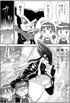 1girl 2girls ai_(digimon) alternate_universe artist_request beelstarmon breasts brother_and_sister coat digimon digimon_(creature) digimon_tamers evolution gun helmet highres holding holding_gun holding_weapon impmon large_breasts long_hair looking_at_another looking_at_viewer low_twintails makoto_(digimon) mask monochrome multiple_girls navel pun shiny_skin siblings simple_background surprised sweat toy_gun transformation translation_request twintails underboob upper_body very_long_hair wavy_mouth weapon what white_background