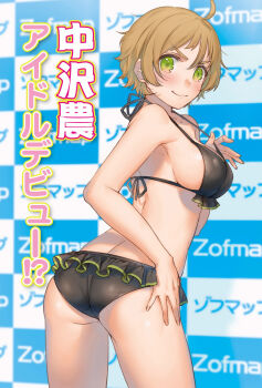 &gt;:3 10s 1girl :3 ahoge ass bikini black_bikini blush brand_name_imitation breasts brown_hair female_focus frilled_bikini frills from_behind green_eyes hand_on_own_hip highres kippu large_breasts looking_at_viewer looking_back nakazawa_minori no-rin official_art short_hair sideboob smile sofmap sofmap_background solo step_and_repeat swimsuit translated v-shaped_eyebrows