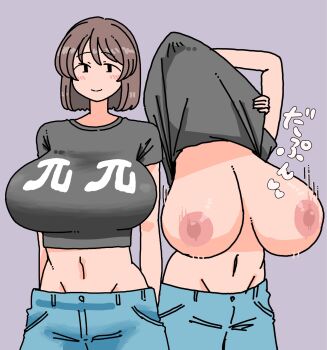 1girl black_shirt blue_pants blush bouncing_breasts breasts breasts_out brown_hair clothes_lift commentary_request groin highres huge_breasts lifting_own_clothes looking_at_viewer midriff navel nipples original pants shirt shirt_lift short_hair smile solo suna_ponz undressing