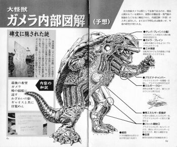 anatomy artist_request atlantis_(mythology) biology bone brain chart claws cross-section daiei_film diagram gamera gamera:_guardian_of_the_universe gamera_(series) giant giant_monster glyph heart hieroglyphics hieroglyphs highres japanese_text kaiju lungs monochrome monolith_(object) monster monument mu_(mythology) mural muscular no_humans obelisk official_art organs rune_(symbol) runes scan science science_fiction shell sigil skeleton stomach tail teeth translation_request turtle turtle_shell tusks x-ray