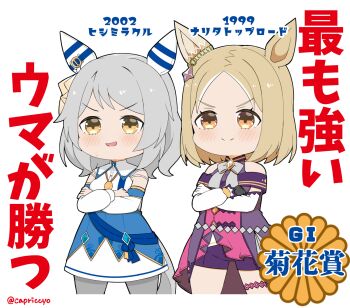 >:) 2girls animal_ears asymmetrical_gloves bare_shoulders black_gloves blush brown_eyes brown_hair capriccyo closed_mouth commentary_request crossed_arms detached_sleeves dress forehead gloves grey_hair grey_pantyhose highres hishi_miracle_(umamusume) horse_ears horse_girl horse_tail kikuka-sho long_hair long_sleeves mismatched_gloves multicolored_hair multiple_girls narita_top_road_(umamusume) nervous_smile off-shoulder_dress off_shoulder pantyhose parted_bangs puffy_long_sleeves puffy_sleeves purple_dress purple_shorts shorts simple_background skirt small_sweatdrop smile streaked_hair sweat tail translation_request twitter_username umamusume v-shaped_eyebrows white_background white_gloves white_hair white_skirt white_sleeves