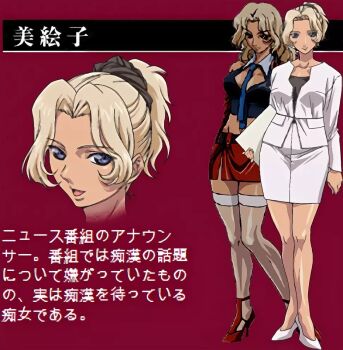 black_crop_top blonde_hair blue_necktie breasts cleavage cleavage_cutout clothing_cutout crop_top iijima_hiroya itazura itazura_the_animation jacket mieko_(itazura) necktie non-web_source purple_eyes red_jacket red_skirt reference_sheet skirt white_jacket white_skirt